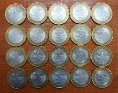 10 рублей бим. Выборг сп 2008г. 20шт. до 08.09 - 20160831_122707