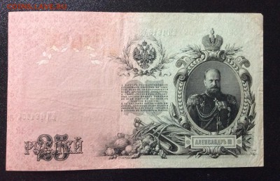 25 руб 1909 Шипов-Богатырёв до 31.08-23:00 мск - image