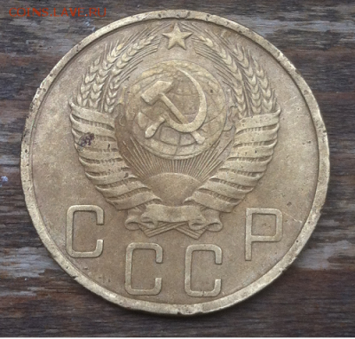 5 копеек 1951г. шт.2.1.Б - 1