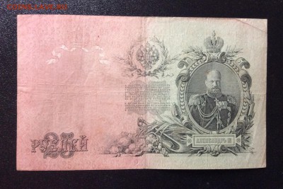 25 руб 1909 Шипов-Гусев до 31.08-23:00 мск - image