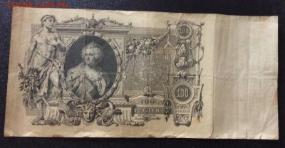 100 руб 1910г Шипов-Метц до 31.08-23:00 мск - image