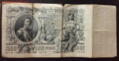 500 руб 1912 Шипов-Метц до 31.08-23:00 мск - image