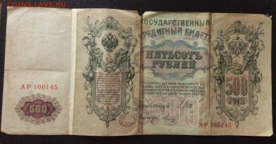 500 руб 1912 Шипов-Метц до 31.08-23:00 мск - image