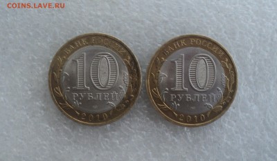 10 руб 2010 года Ненецкий 2штуки до 01.09.2016 в 22:00 мск - DSC05826.JPG