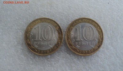 10 руб 2010 года Ненецкий 2штуки до 01.09.2016 в 22:00 мск - DSC05827.JPG