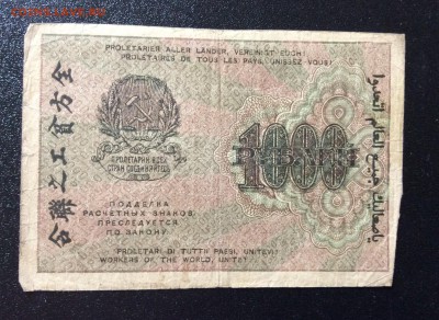 1000 руб 1919 Осипов АД-008 до 31.08-23:00 мск - image