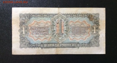 1 червонец 1937г до 31.08-23:00 мск - image