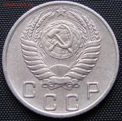 10 копеек 1955 г.- до 06. 09. 2016 г. в 22.30 - 10 55а.JPG