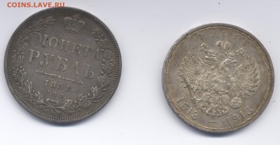 1 рубль 1851 года и 300-летие династии Романовых оценка - Scan-160831-0001