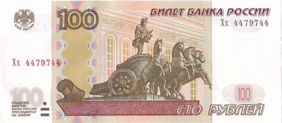 100 рублей,интересный номер. - IMG_0001