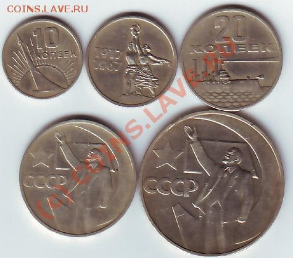 Юбилейка 1967 г до 1 марта 20-00 по МСК - юбил 67 рев