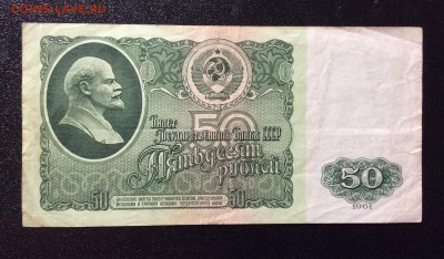 50 руб 1961 ЕВ до 31.08-23:00 мск - image