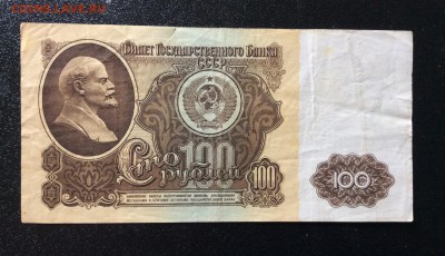 100 руб 1961г СССР БА до 31.08-23:00 мск - image