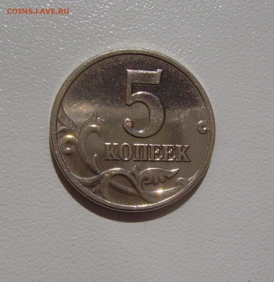 5 КОПЕЕК 2002 без двора до 05.09.2016 22.00 - 2.JPG