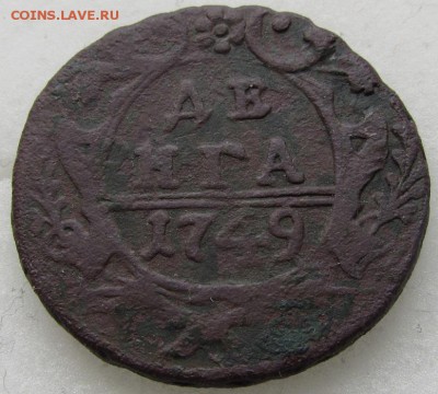 денга 1749 г.- до 06. 09. 2016 г. в 22.30 - ден 749р.JPG