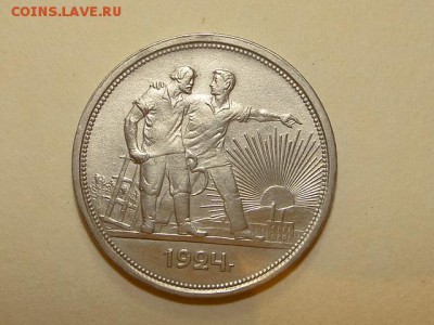КРАСИВЫЙ РУБЛЬ 1924 В КОЛЛЕКЦИЮ--до.3.9.16-22:00 МСК. - 1-РУБ.1924.. (1).JPG