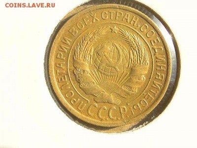 2-КОП.1931. В КОЛЛЕКЦИЮ-2.9.16-22:00 МСК - 2-КОП.1931 (2).JPG