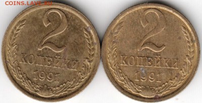 2 копейки 1991 г. М  2 шт. до 06.09.16 г. в 23.00 - Scan-160829-0016