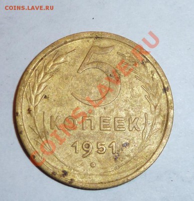 3 копейки 1927, 5 коп 1951 - P1000149.JPG