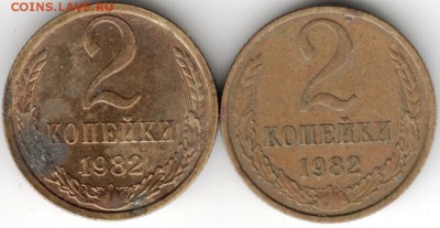 2 копейки 1982 г. Ф138 и Ф139  до 06.09.16 г. в 23.00 - Scan-160829-0019