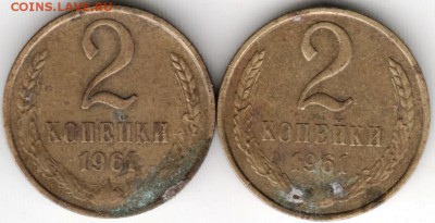 2 копейки 1961 г. Ф106 и Ф106  до 06.09.16 г. в 23.00 - Scan-160829-0020