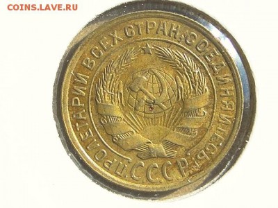 2-КОП.1933. В КОЛЛЕКЦИЮ-2.9.16-22:00 МСК - 2-КОП.1933 (2).JPG