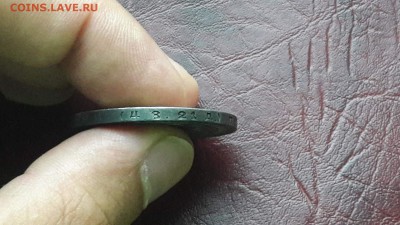 1 рубль 1924. До 05.09. - IMG_20160831_124043_34