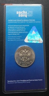 Цветные Сочи Горы в блистере до 6.09.16 22:00 - image-31-08-16-12-57