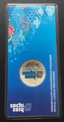 Цветные Сочи Горы в блистере до 6.09.16 22:00 - image-31-08-16-12-57-2