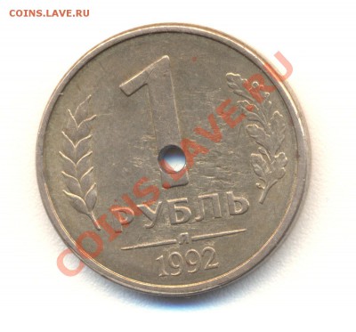 1 рубль 1992 Л ....... - 1 002