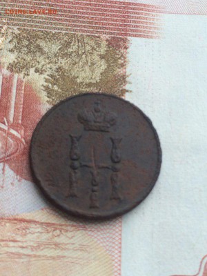 Денежка 1851,1852,1853 приличные - YIp5838lIXo