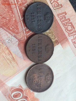 Денежка 1851,1852,1853 приличные - 7pkmlnB7UTg