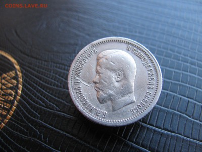 1р. 1896 АГ и 25к 1896г. до 04.09.16 до 22.30 - IMG_2162.JPG