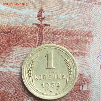 1 копейка 1939 XF - TIfWBmNz-QI