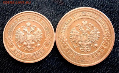 3 и 2 копейки 1915 оценка - P8310317.JPG