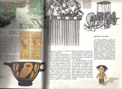 Ревенко М. Малышам о географических открытиях до 3.09 22.00м - Малышам о географических открытиях-2