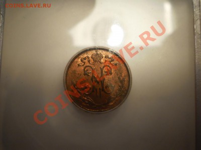 2 коп. 1909,1913гг. (MS63RB, MS64RD); оценка - 1909-3.JPG