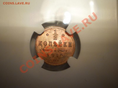 2 коп. 1909,1913гг. (MS63RB, MS64RD); оценка - 1912-1.JPG
