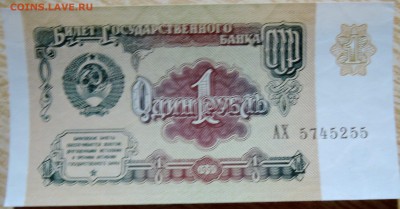 1 рубль 1991 г. до 06.09 в 22.00 - DSCN7170