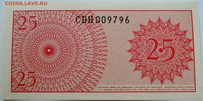 ИНДОНЕЗИЯ - 25 сен 1964 г. пресс до 09.09 в 22.00 - DSCN7232