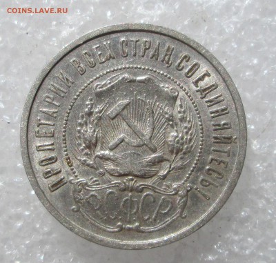50_копеек_1922_ПЛ_шт.блеск_до 06.09. 23-00 - нип 007