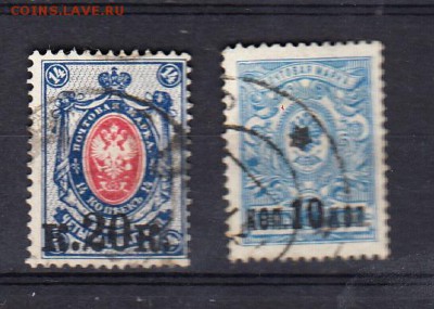 Россия 1916 -17 надп на стандарте - 41