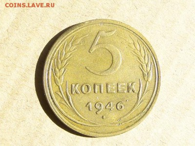 5-КОП.1936. В КОЛЛЕКЦИЮ-3.9.16-22:00 МСК - 5-КОП.1946.. (1).JPG