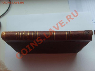 Книга 1884 год. Литературная деятельность Тургенева. - S5000001_thumb
