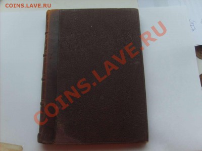 Книга 1884 год. Литературная деятельность Тургенева. - S5000002_thumb