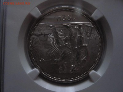 1 рубль 1924 NGC MS 63 06.09 22:05 - IMG_7570.JPG