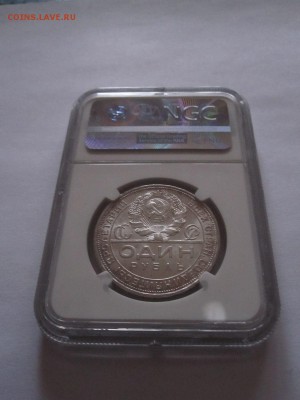 1 рубль 1924 NGC MS 63 06.09 22:05 - IMG_7567.JPG