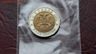 Красная книга 1993 год. Аист. До 05.09.16. - IMG_20160831_124014_22