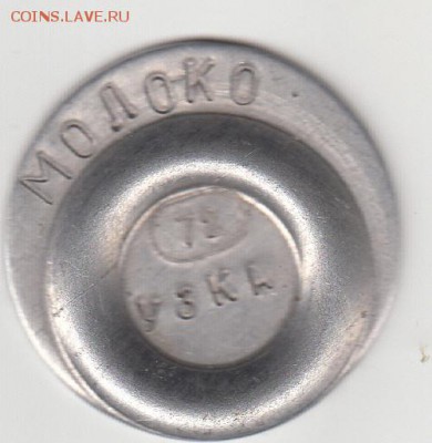молоко  до 3.09.16  22-00 - 13