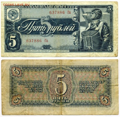 5 рублей 1938 г . __________________________ до 06.09 22:30 - !5p1934
